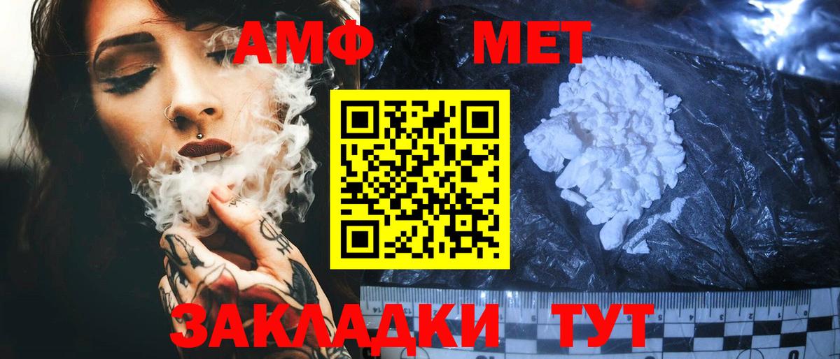 Amphetamine Premium Мытищи