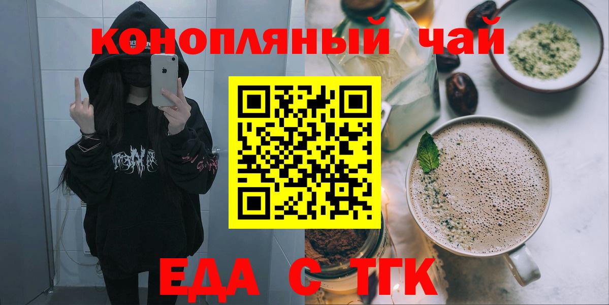 Печенье с ТГК конопля  Вход с VPN  Мытищи 