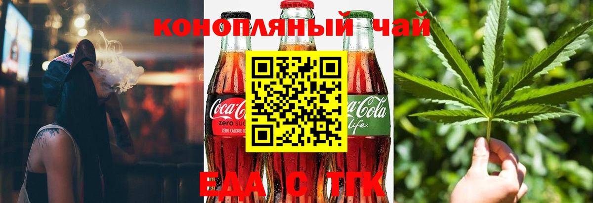 Печенье с ТГК конопля  Мытищи 