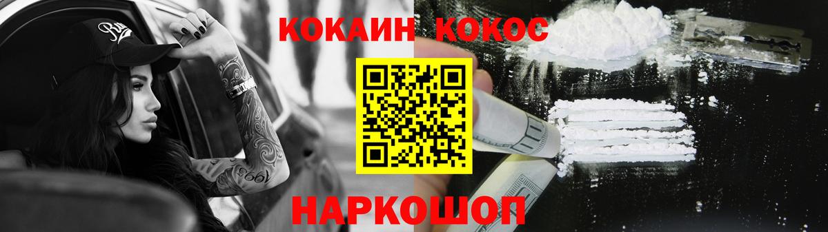 КОКАИН 97% Мытищи