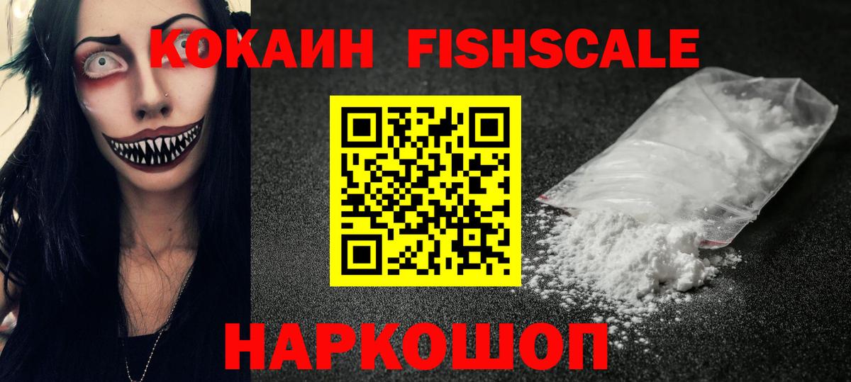 Cocaine Перу  Cocaine  Мытищи  COCAIN Колумбийский  Вход с VPN 