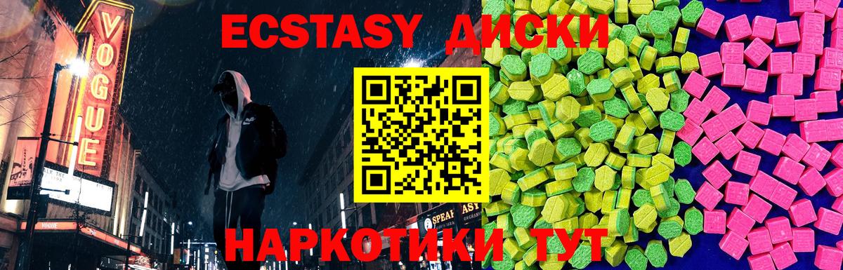 ЭКСТАЗИ круглые Мытищи