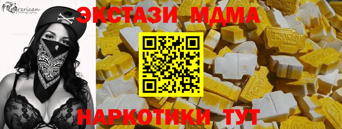 Экстази XTC Мытищи