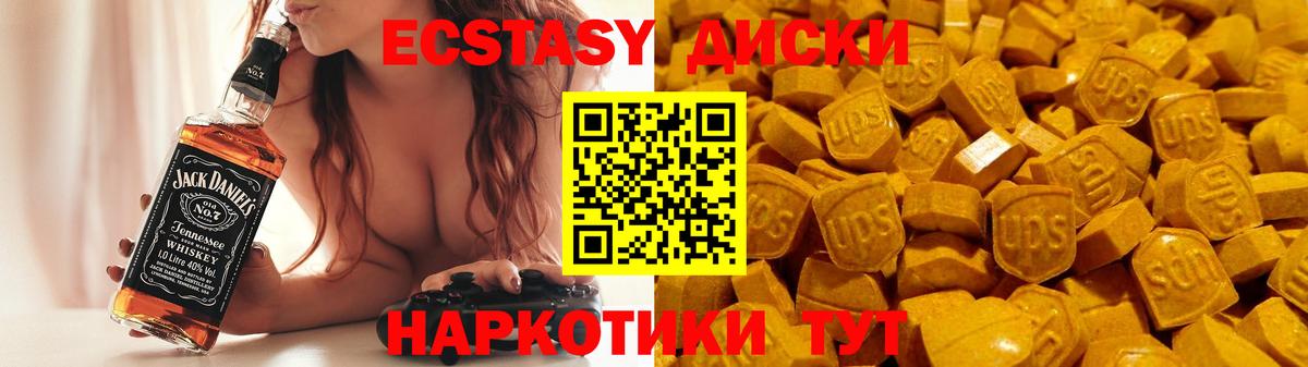 ЭКСТАЗИ 250 мг  Ecstasy  Ecstasy XTC  Мытищи 