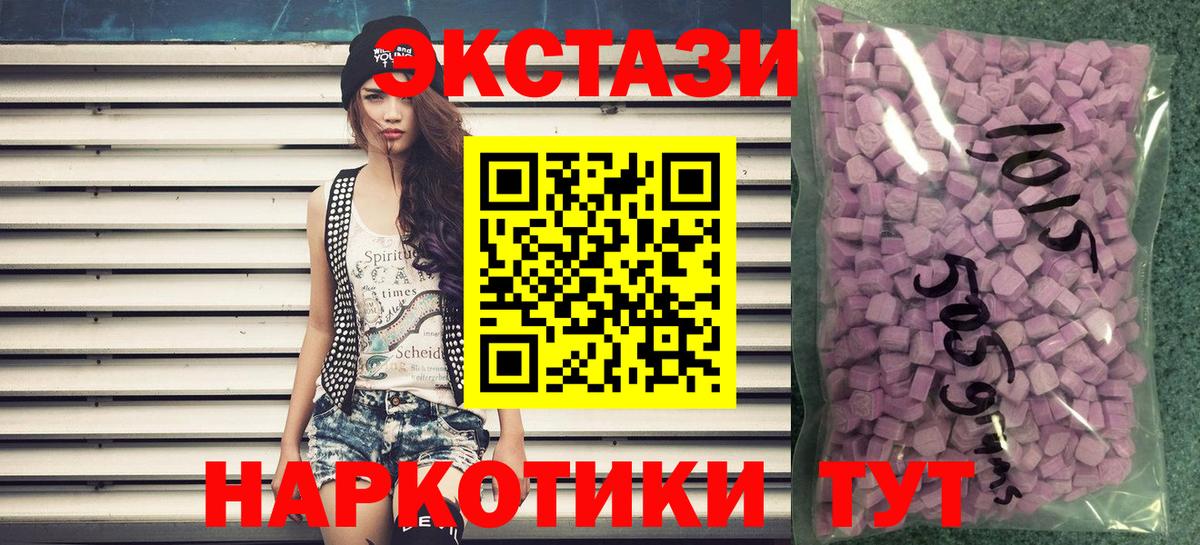Ecstasy MDMA  Вход с VPN  Мытищи 