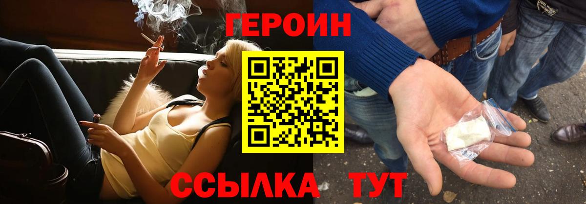 Мытищи  Героин VHQ  Героин  Вход с VPN 
