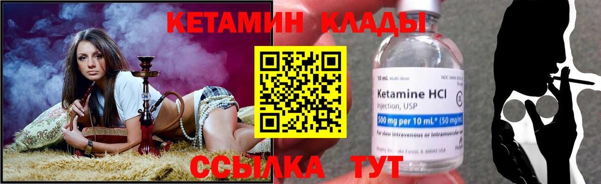 КЕТАМИН ketamine  гидра   Мытищи  Вход с VPN 