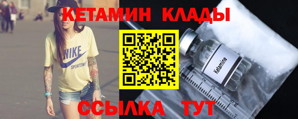 Кетамин VHQ Мытищи