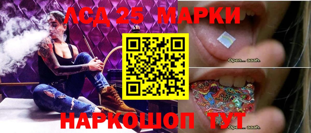 LSD-25 экстази кислота Мытищи