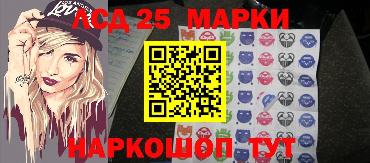 ЛСД экстази ecstasy  LSD-25 экстази ecstasy  MEGA вход  Мытищи 