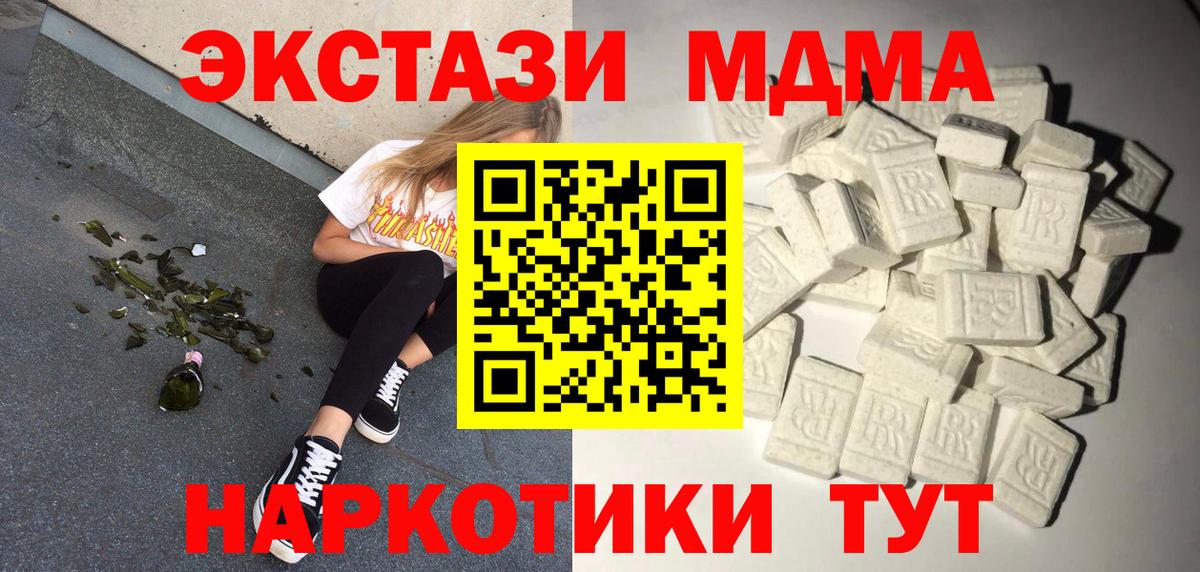 МДМА  Вход с VPN  МДМА crystal  Мытищи  МДМА молли 