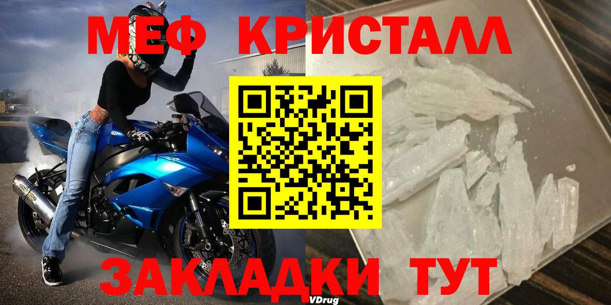 Мытищи  МЯУ-МЯУ  МЯУ-МЯУ мяу мяу  Вход с VPN  МЯУ-МЯУ mephedrone 