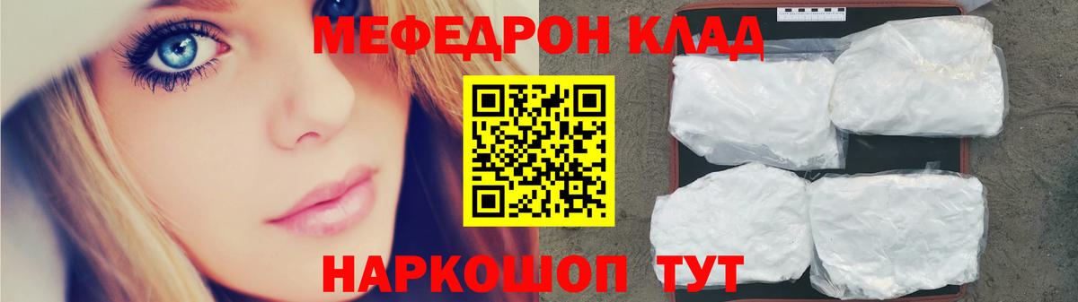 Меф мяу мяу  Мытищи