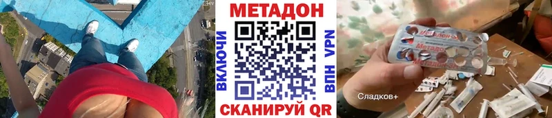 Метадон VHQ Мытищи