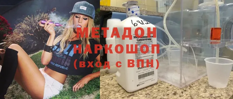 Метадон methadone  Мытищи 