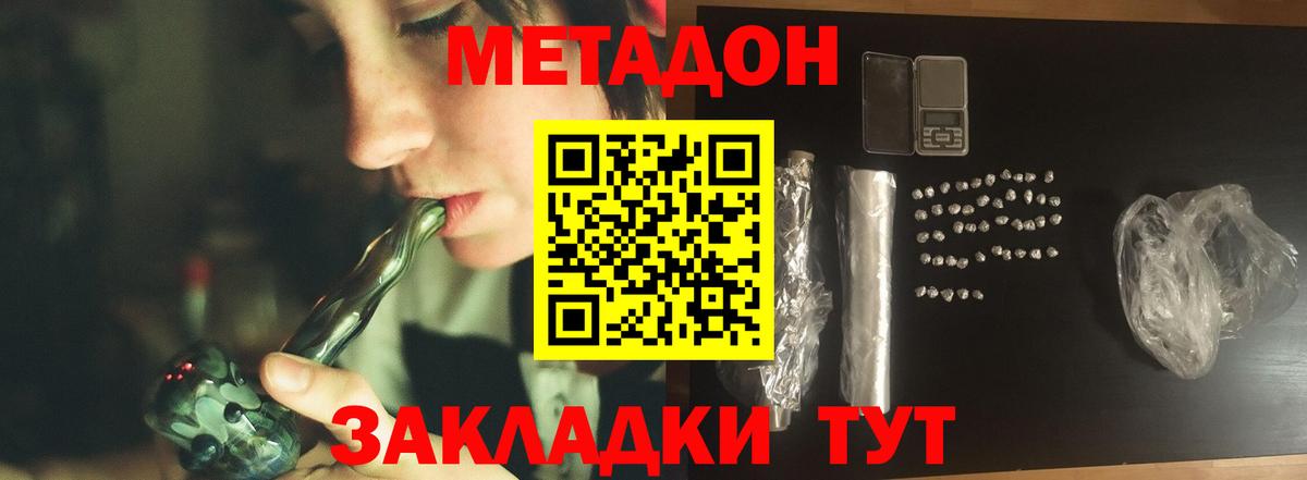 Мытищи  Метадон VHQ  МЕТАДОН VHQ  Вход с VPN 