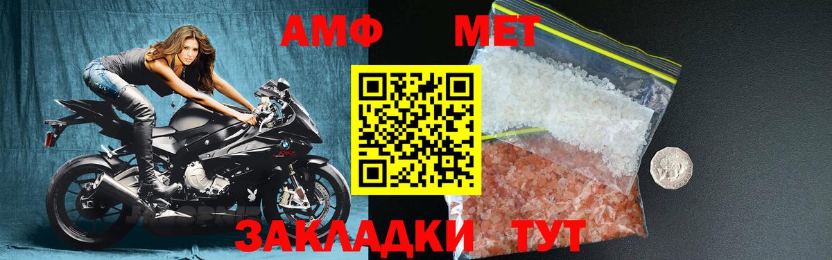 Первитин Methamphetamine Мытищи