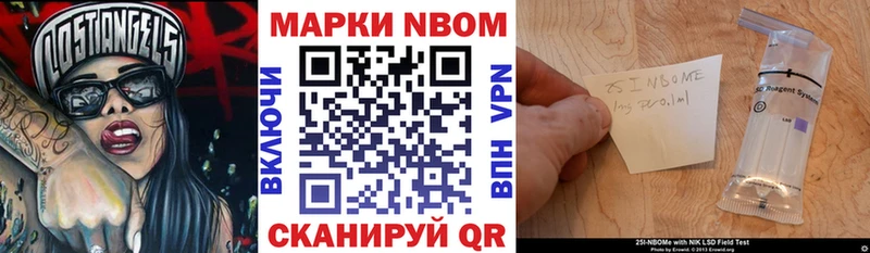 Марки NBOMe 1500мкг  Мытищи 