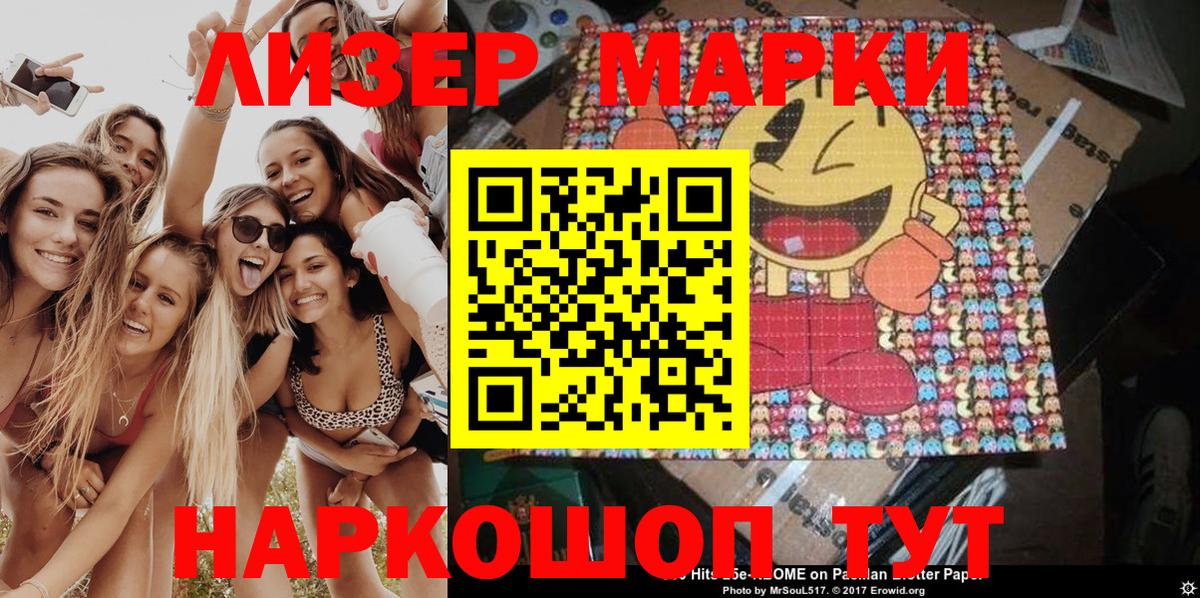 Марки 25I-NBOMe 1,8мг  Марки 25I-NBOMe 1,8мг  Вход с VPN  Мытищи 