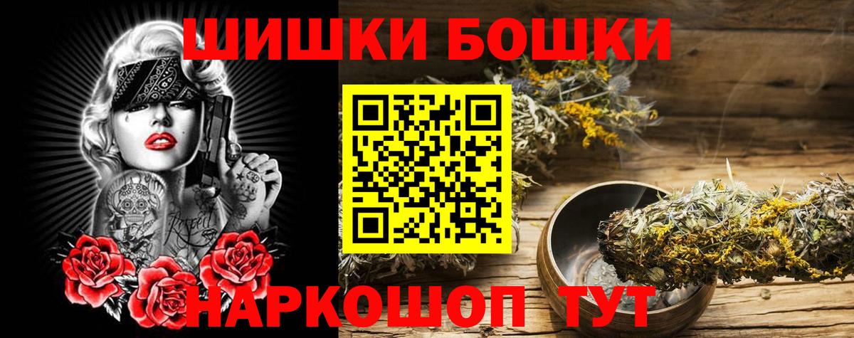 Канабис THC 21%  Бошки марихуана Ganja  Каннабис сатива  Вход с VPN  Мытищи 